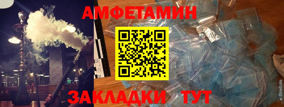 АМФЕТАМИН Розовый  АМФ  АМФЕТАМИН  Вход с VPN  Трёхгорный 