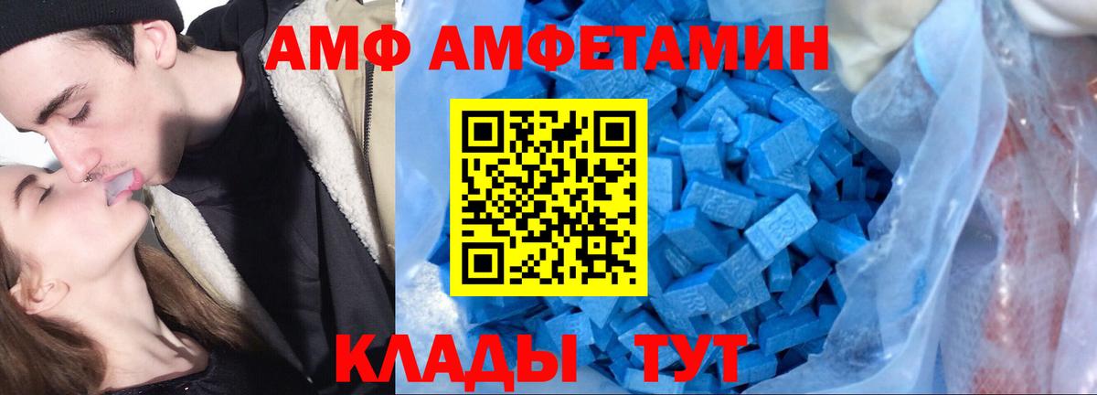 Amphetamine Розовый Трёхгорный