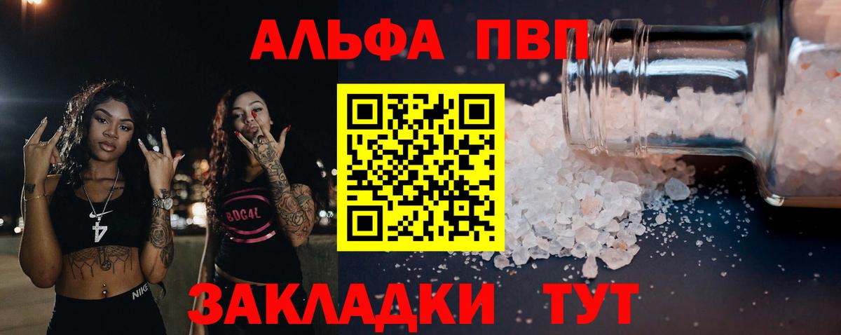 A PVP Crystall Трёхгорный