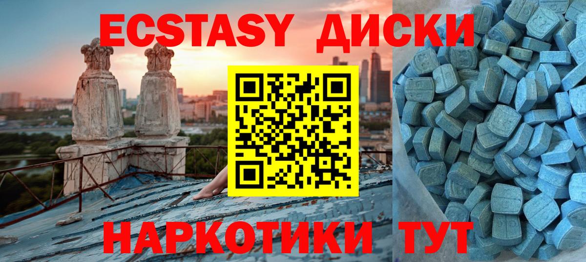 Трёхгорный  Ecstasy Cube  Экстази  Ecstasy louis Vuitton  Вход с VPN 