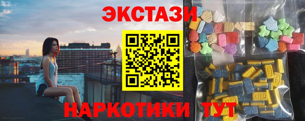 ЭКСТАЗИ таблы Трёхгорный