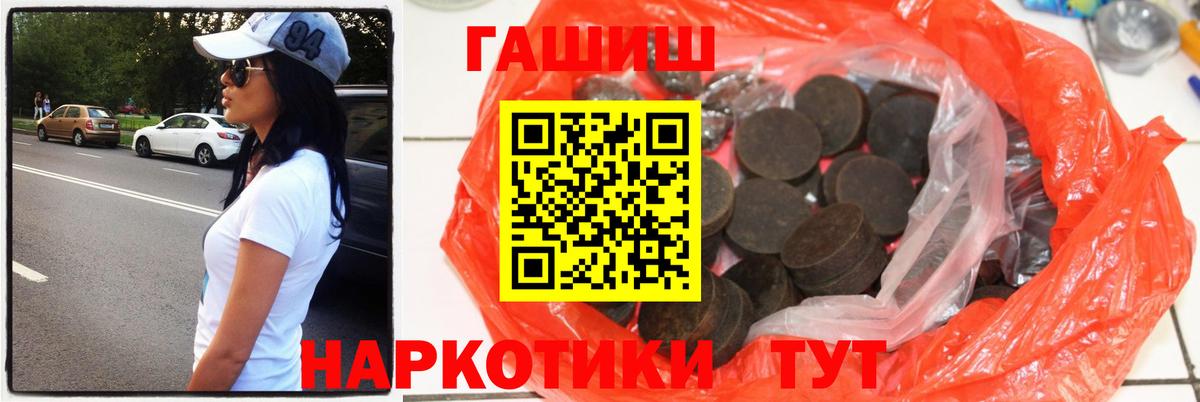 ГАШ хэш Трёхгорный