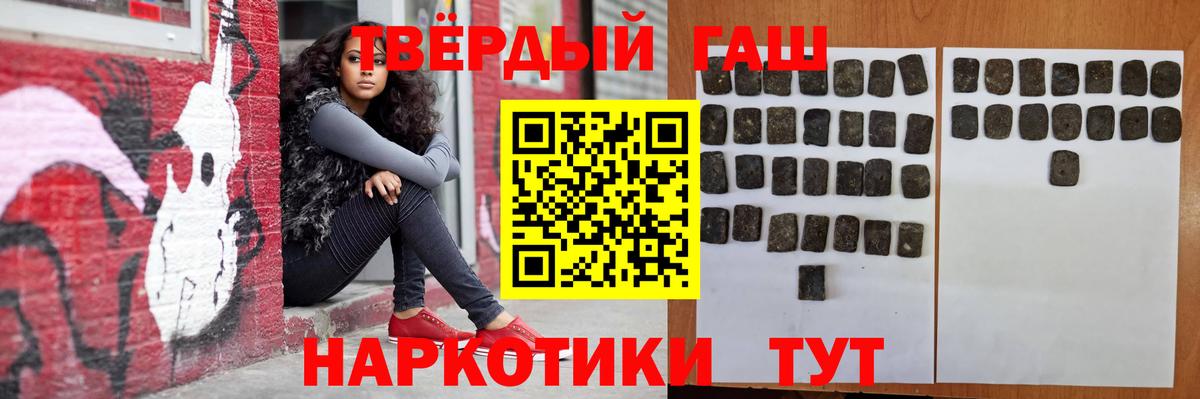ГАШ Cannabis  ГАШ хэш  Трёхгорный  Гашиш  Вход с VPN 
