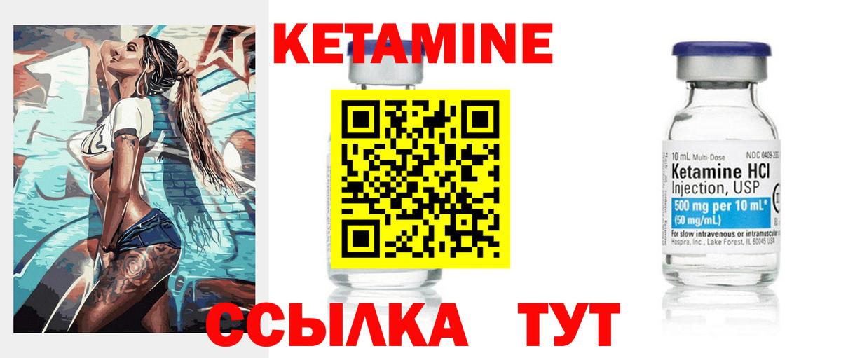 Трёхгорный  КЕТАМИН ketamine  Вход с VPN  КЕТАМИН VHQ 