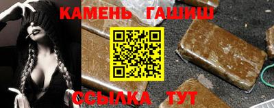 гашишное масло Новокубанск