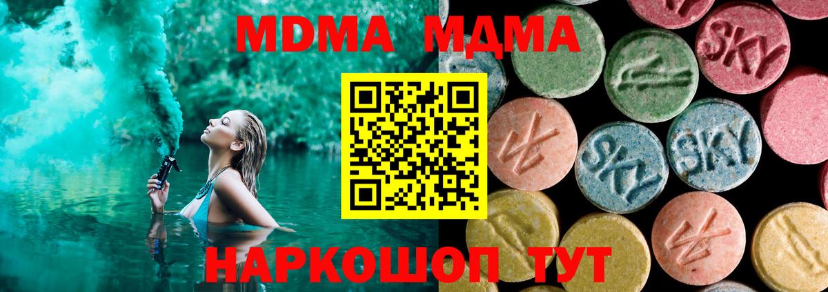 MDMA VHQ Трёхгорный