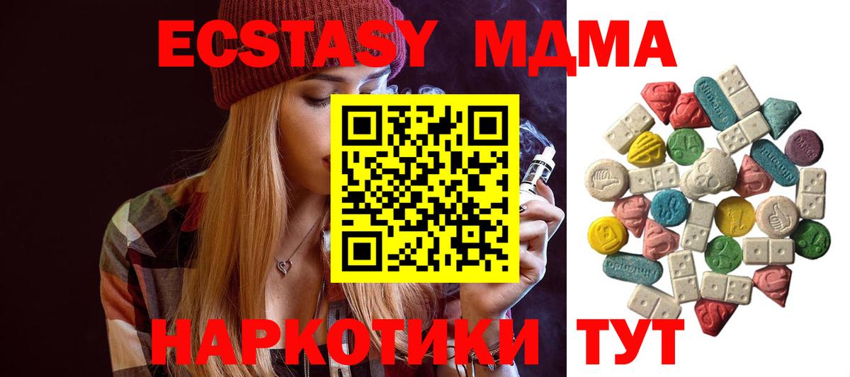 Трёхгорный  МДМА VHQ  Вход с VPN  MDMA  MDMA кристаллы 