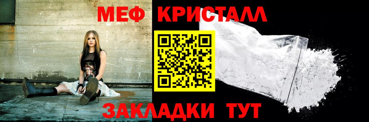 МЯУ-МЯУ  МЯУ-МЯУ мука  что такое наркотик  Вход с VPN  Меф мука  Трёхгорный  Мефедрон 