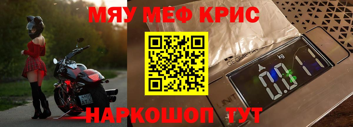 Мефедрон  Трёхгорный