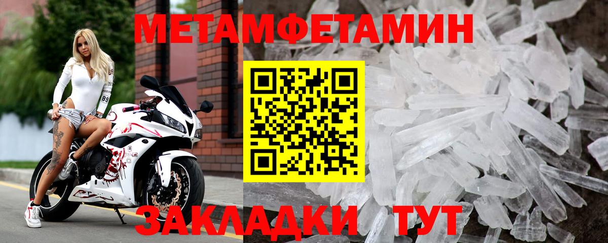 МЕТАМФЕТАМИН мет Трёхгорный