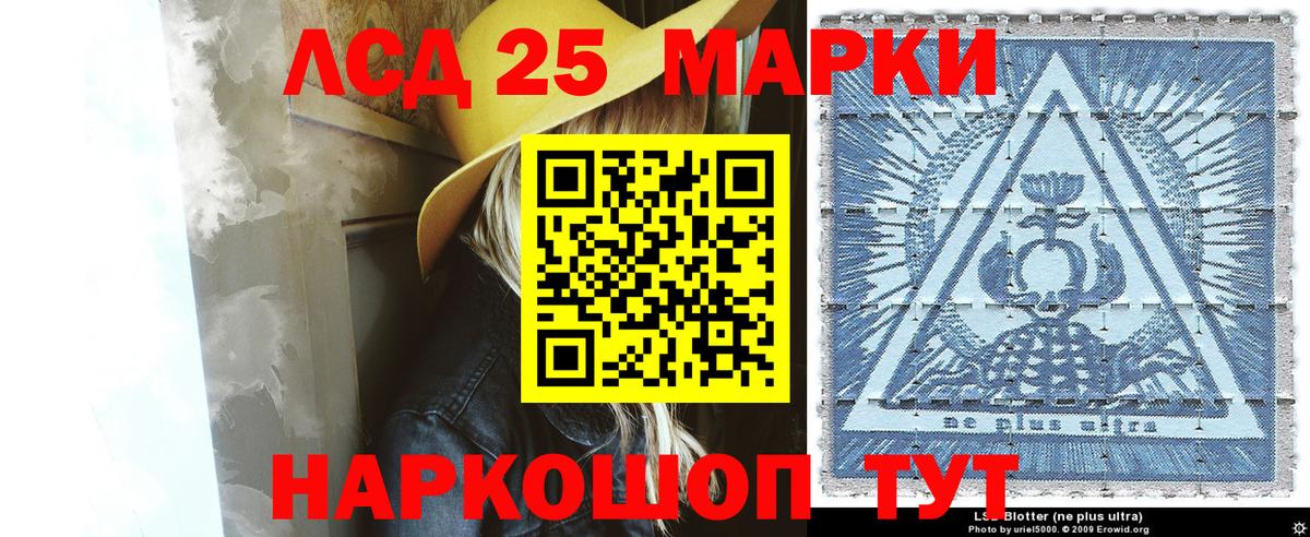 Трёхгорный  Наркотические марки 1500мкг  Марки 25I-NBOMe  Наркотические марки 1500мкг  Вход с VPN 