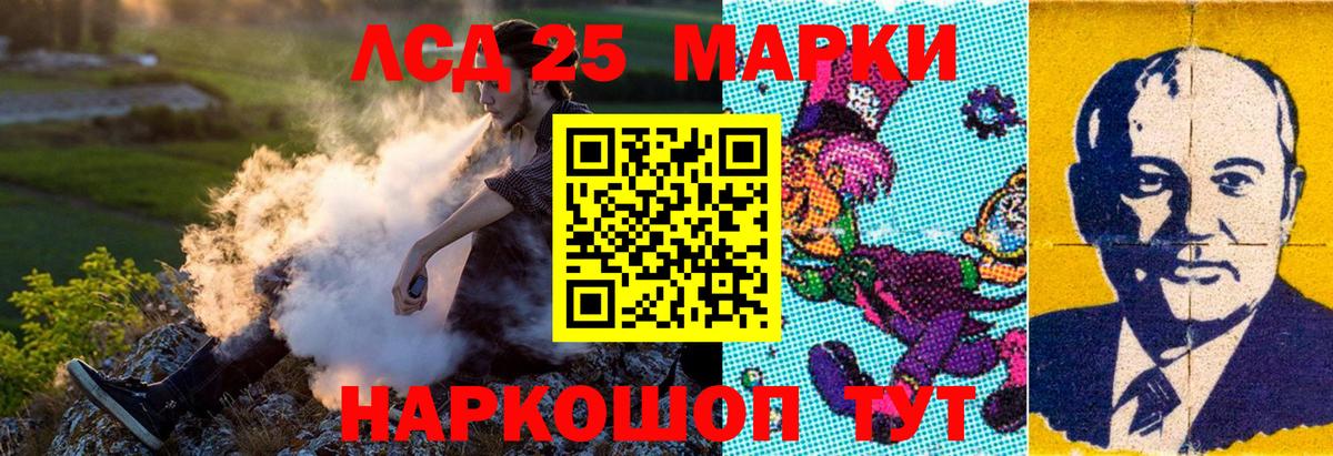 Марки N-bome 1500мкг Трёхгорный