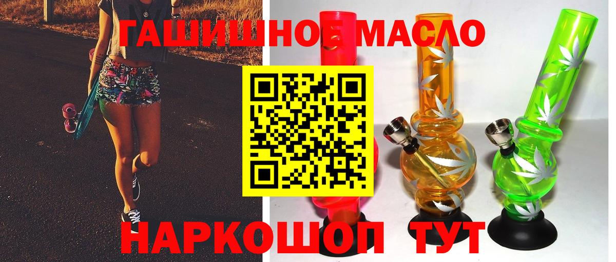Дистиллят ТГК вейп Трёхгорный