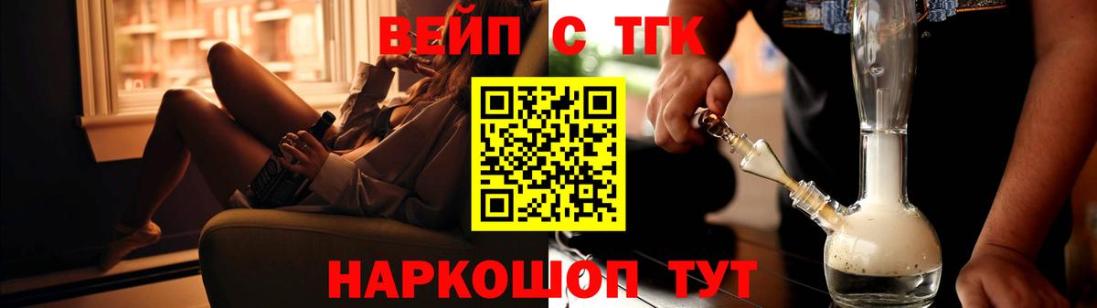 МЕГА онион  Вход с VPN  Трёхгорный  сколько стоит  ТГК жижа  ТГК THC oil 
